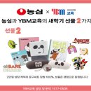 (주)와이비엠교육