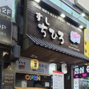 송우리파리바게뜨 이미지