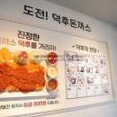 두툼 왕 돈까스 이미지