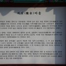 목은이색기념관 이미지