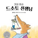 어린이 그림책 하브루타 이미지