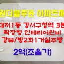 태원공인중개사사무소 이미지