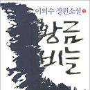 황금비늘 이미지