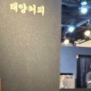 태양커피 이미지