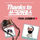 쏘크라테스떡볶이 - 사하구 낙동대로 542 | 쏘크라테스떡볶이