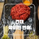 육회한연어씨 이미지