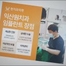 원치과기공 네이버블로그