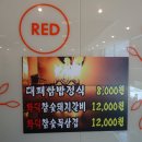 꿀꿀이대패집