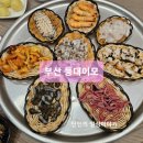 &lt;부산맛집&gt; 부산 기장맛집 연화리 해녀촌 &#39;등대이모&#39; 내돈내산 솔직후기