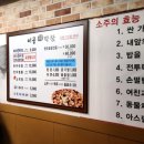 이공막창 이미지