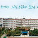 명진고등학교 이미지