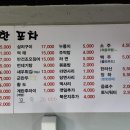 행복한포차 이미지