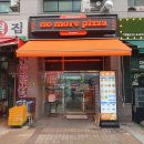 노모어피자수락산점 이미지