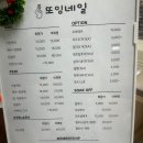 또잉네일 네이버블로그