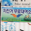 자전거종합서비스센터 이미지