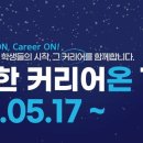 온커리어 이미지