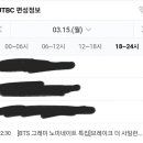 달려라아미 3/15 오후 10시 30분 jtbc 브레이크 더 사일런스 : 더 무비 방송 이미지