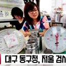 국민저울 이미지