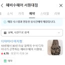 헤비수헤어서원대점 이미지