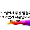 베드로목장 이미지