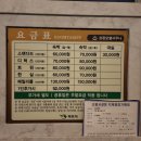 삼광사우나 이미지