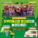 진부전통시장 이미지