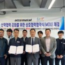 ㈜미래메탈 이미지