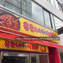 용희네집 | 사가정 즉석 떡볶이, 푸짐한 용희네 즉석 떡볶이 내 돈 내산 찐 후기