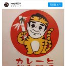 겐짱카레