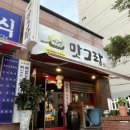 맛그랑치킨 이미지