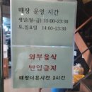 치킨신드롬 화명점 이미지