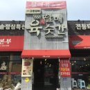 포항 양덕동 가성비 좋은 돼지갈비집 할매육숫간 솔직후기