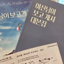 뮤지컬<여신님이 보고 계셔> | 250525 뮤지컬 여신님이 보고계셔 후기