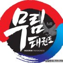 용현무림태권도체육관 | 프로필사진촬영후기/스튜디오봉봉