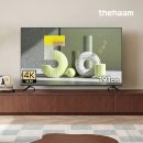 (주)더함애더함 | 더함 스마트 QLED TV 75인치 추천, 6개월 쓰고 나서 솔직히 말함