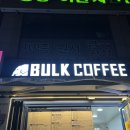 벌크커피제주