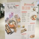 래미안분식 이미지