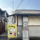 용산 포동푸딩 - 타코야키 만들기 이색데이트 내돈내산 솔직 후기