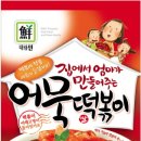 어묵이랑떡볶이랑