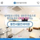 봉천서울안과의원 네이버블로그