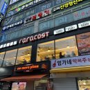 [경기/광명] 라라코스트 철산점_철산역 가성비 좋은 파스타 맛집(탄산음료, 커피 무료)