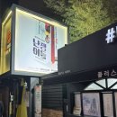 세상 핫한 어른들을 위한 동화 뮤지컬 난쟁이들 2층 후기