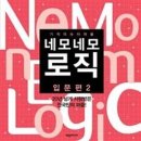 네모네모