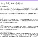 교육환경 파악을 위한 설문조사 3천여 명 참여 이미지