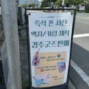신라뽀또 이미지