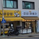 경성꽈배기 소사점 이미지