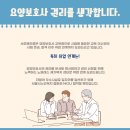 노블레스요양보호사교육원 이미지