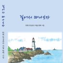 박성준 - 걸어서 떠나보자 이미지