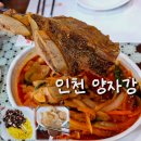 억짬뽕 | 인천 양자강 영종도 을왕리 왕갈비짬뽕 맛집 내돈내산