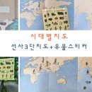 한국사 보드게임 이미지